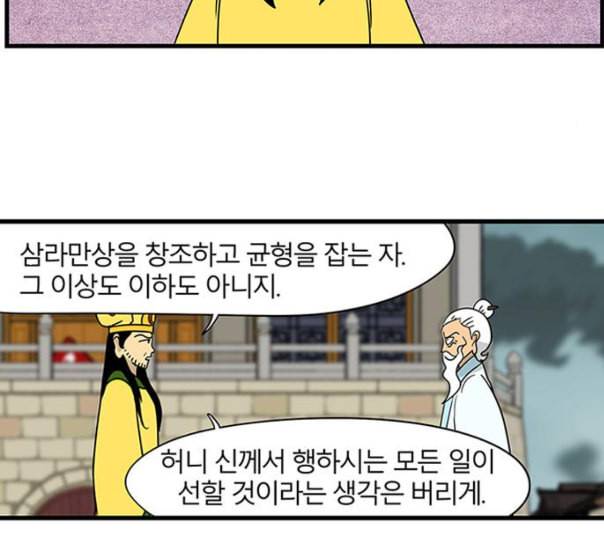 빙탕후루 마지막화 천선귀안 3 36