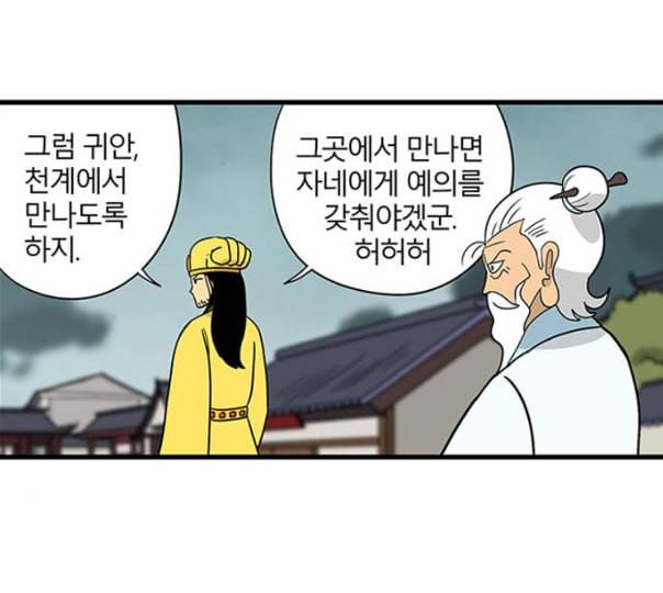 빙탕후루 마지막화 천선귀안 3 38