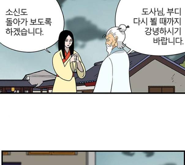 빙탕후루 마지막화 천선귀안 3 41