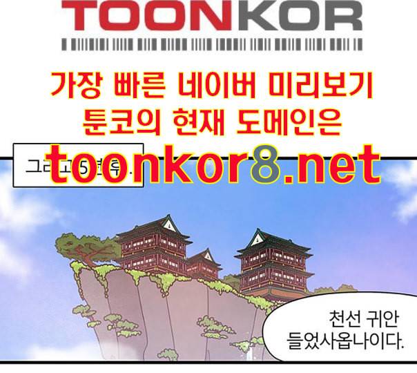 빙탕후루 마지막화 천선귀안 3 43