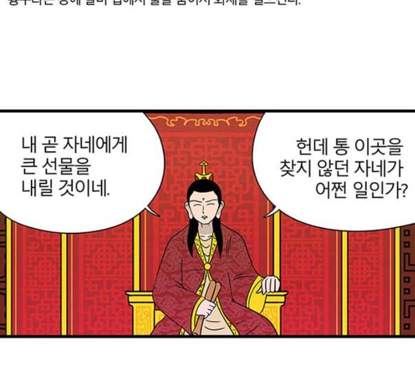 빙탕후루 마지막화 천선귀안 3 45