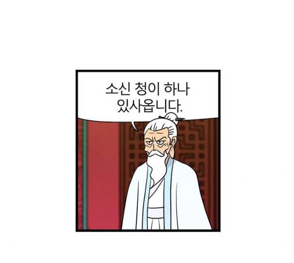 빙탕후루 마지막화 천선귀안 3 46