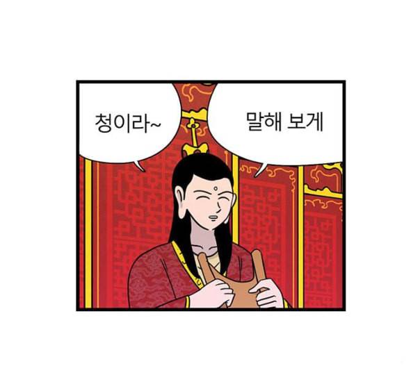 빙탕후루 마지막화 천선귀안 3 47