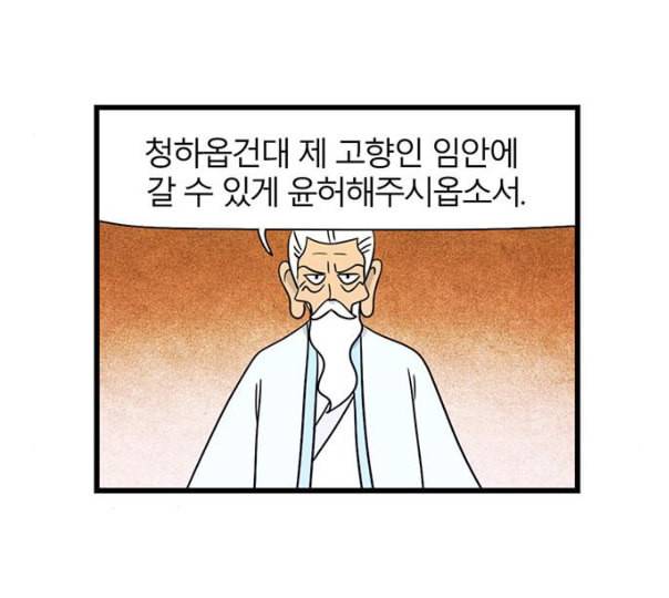 빙탕후루 마지막화 천선귀안 3 48