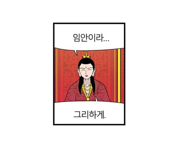 빙탕후루 마지막화 천선귀안 3 49
