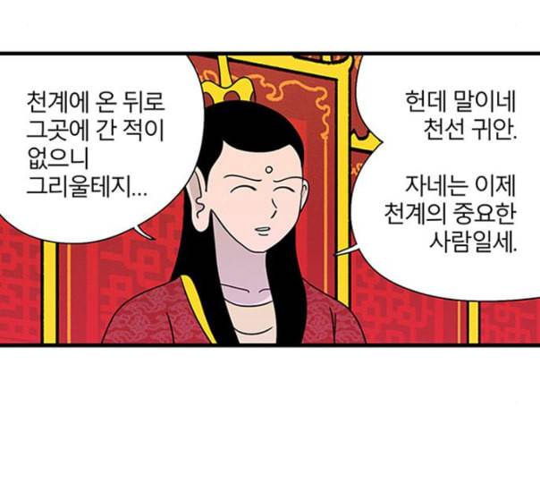 빙탕후루 마지막화 천선귀안 3 50