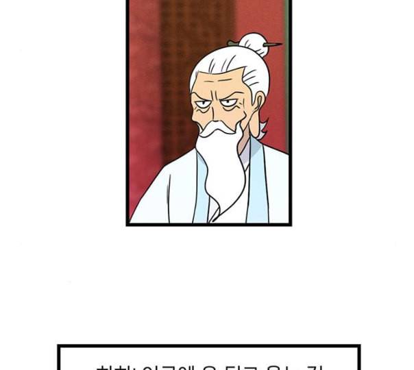 빙탕후루 마지막화 천선귀안 3 52