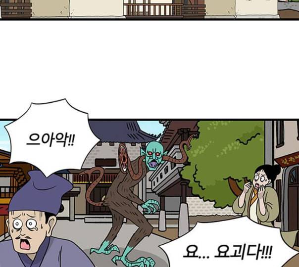 빙탕후루 마지막화 천선귀안 3 56