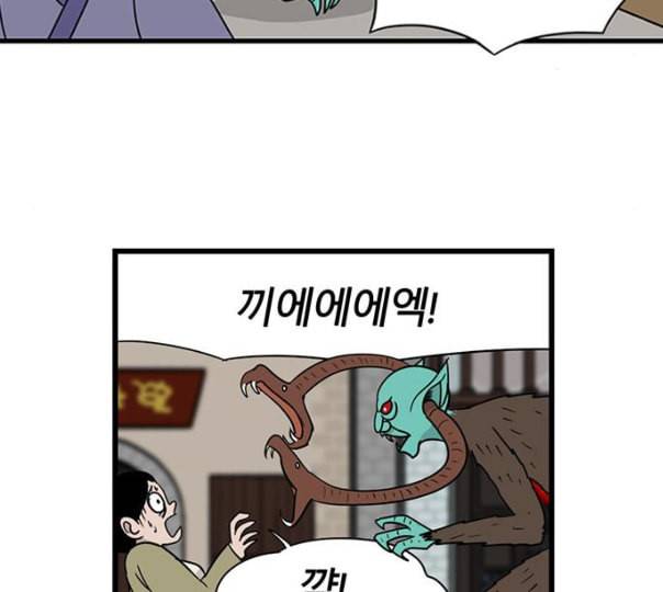 빙탕후루 마지막화 천선귀안 3 57