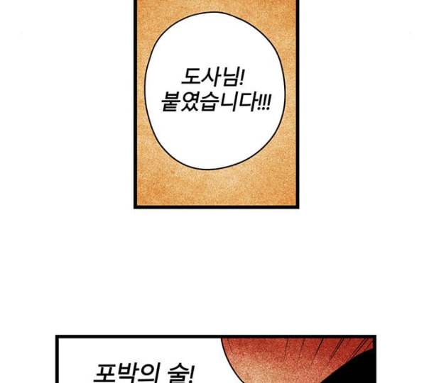 빙탕후루 마지막화 천선귀안 3 63
