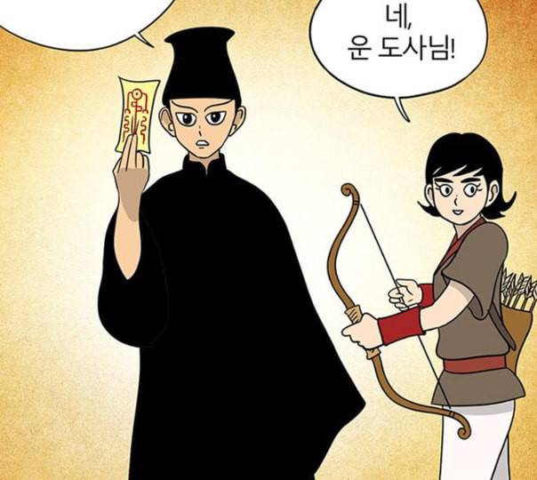 빙탕후루 마지막화 천선귀안 3 68