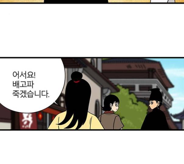 빙탕후루 마지막화 천선귀안 3 69