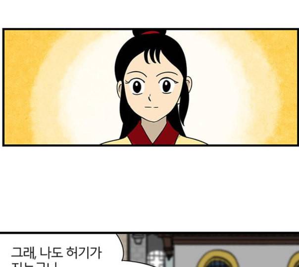 빙탕후루 마지막화 천선귀안 3 70