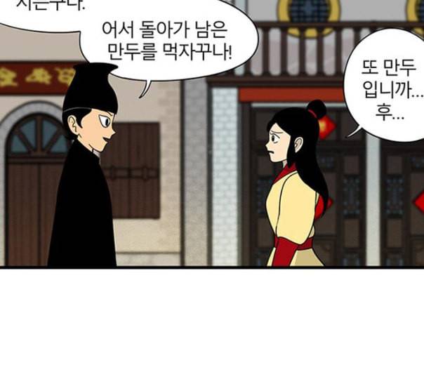 빙탕후루 마지막화 천선귀안 3 71