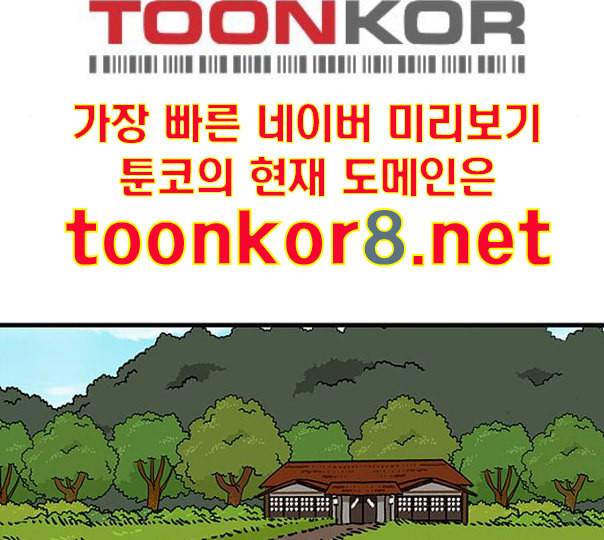 빙탕후루 마지막화 천선귀안 3 72