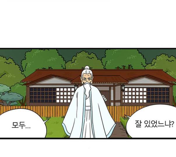 빙탕후루 마지막화 천선귀안 3 75