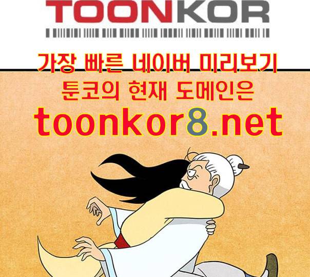 빙탕후루 마지막화 천선귀안 3 76