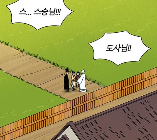 빙탕후루 마지막화 천선귀안 3 78