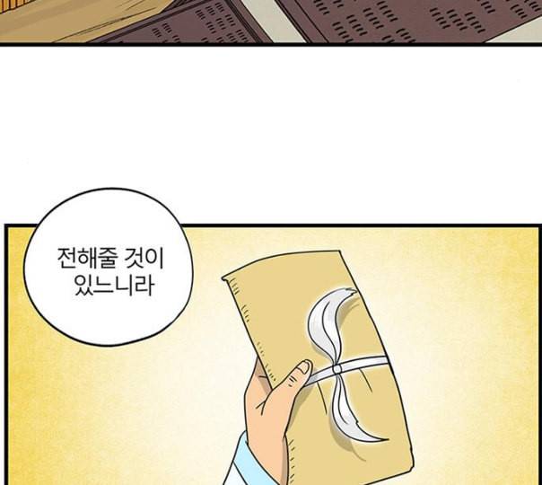 빙탕후루 마지막화 천선귀안 3 79