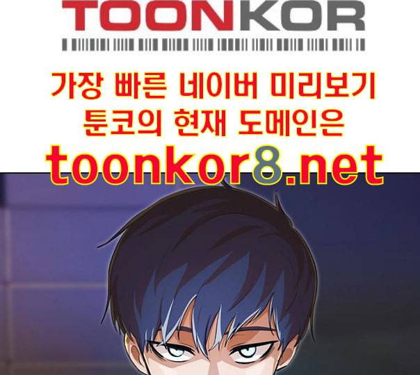 랜덤채팅의 그녀 139화 자유의지 1