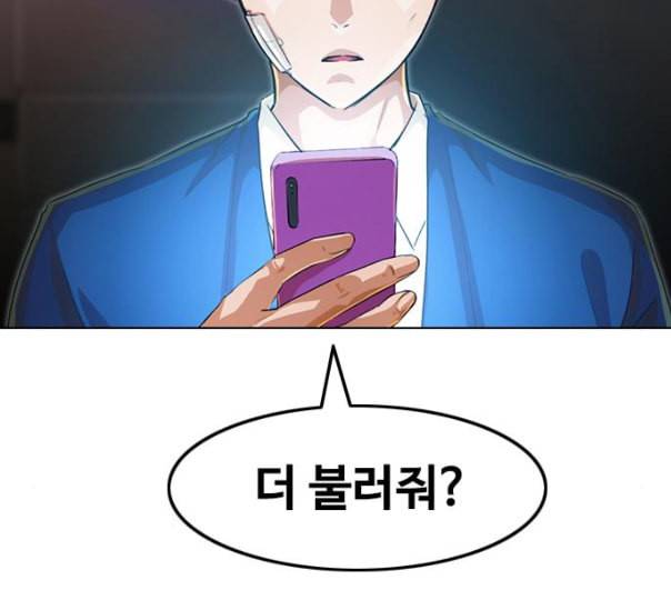 랜덤채팅의 그녀 139화 자유의지 2
