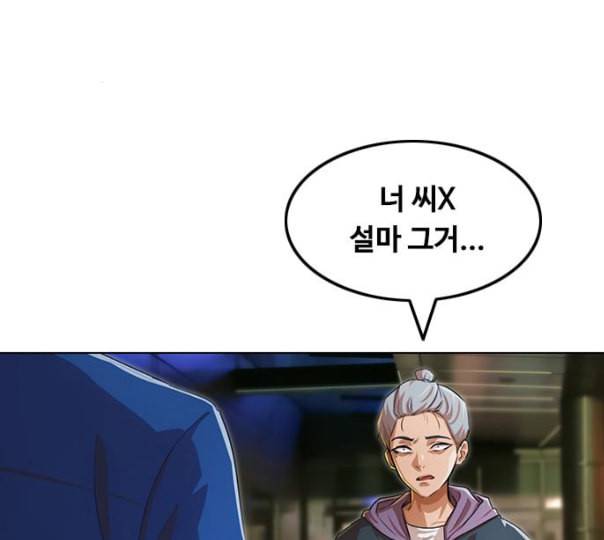 랜덤채팅의 그녀 139화 자유의지 3