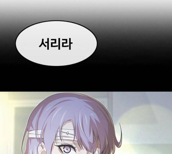 랜덤채팅의 그녀 139화 자유의지 5