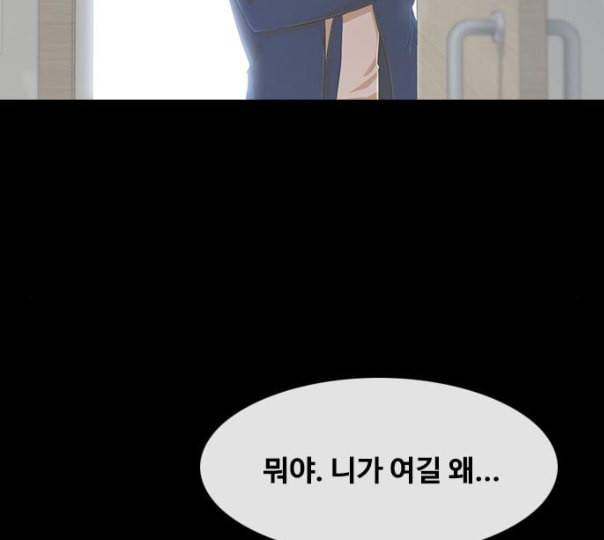 랜덤채팅의 그녀 139화 자유의지 8