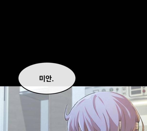 랜덤채팅의 그녀 139화 자유의지 10