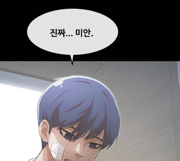 랜덤채팅의 그녀 139화 자유의지 12