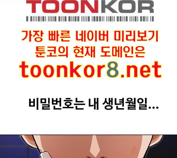 랜덤채팅의 그녀 139화 자유의지 17