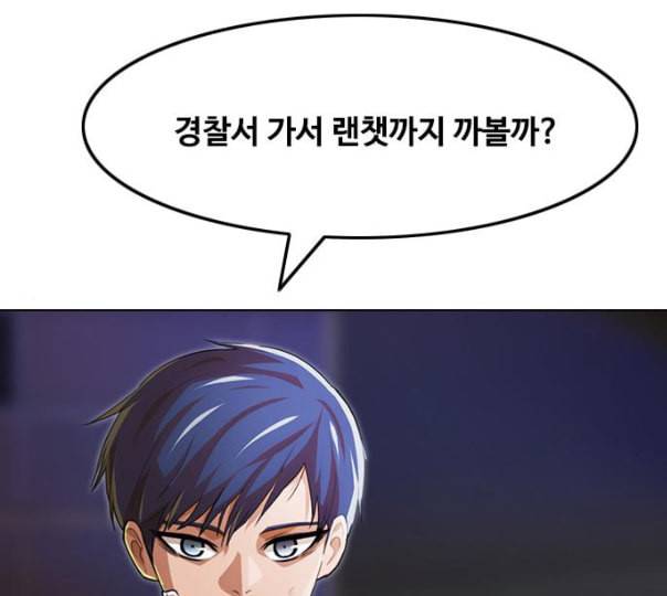 랜덤채팅의 그녀 139화 자유의지 19