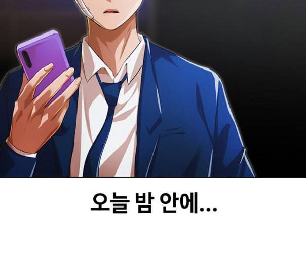 랜덤채팅의 그녀 139화 자유의지 20