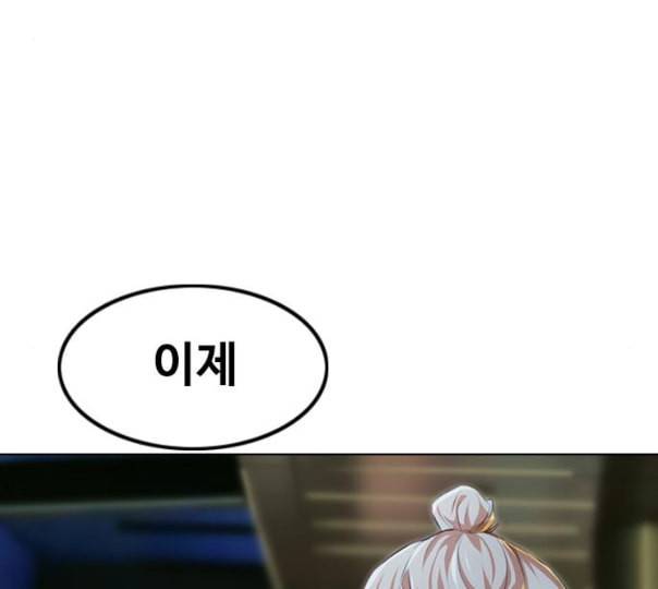 랜덤채팅의 그녀 139화 자유의지 21