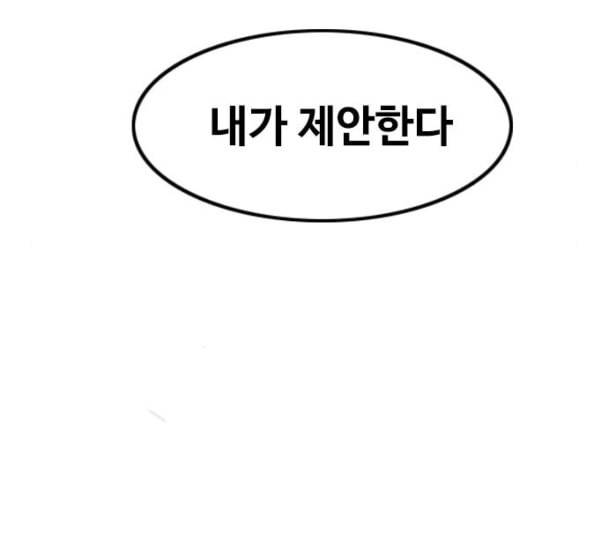 랜덤채팅의 그녀 139화 자유의지 23