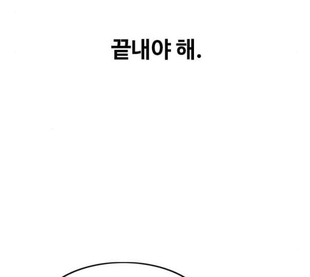 랜덤채팅의 그녀 139화 자유의지 24