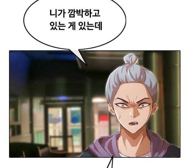 랜덤채팅의 그녀 139화 자유의지 25