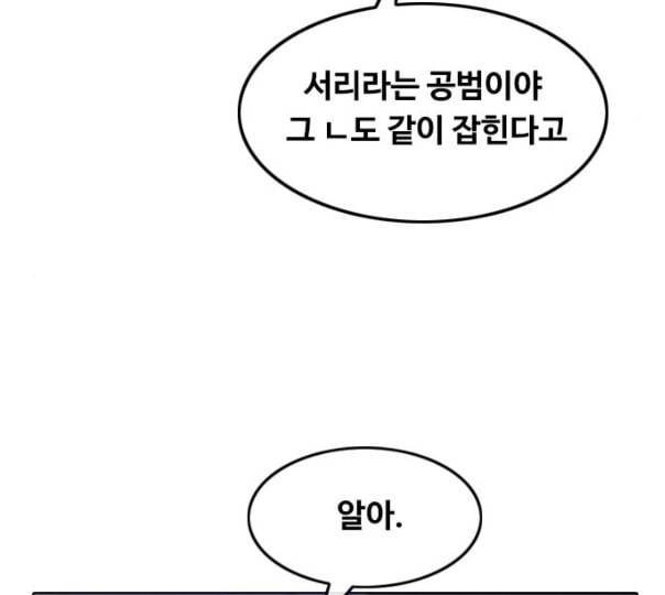 랜덤채팅의 그녀 139화 자유의지 26