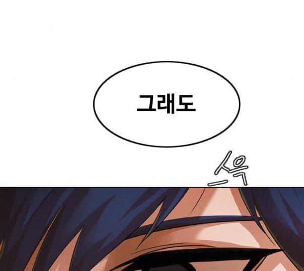랜덤채팅의 그녀 139화 자유의지 28