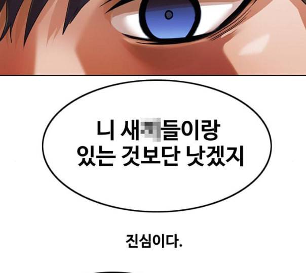랜덤채팅의 그녀 139화 자유의지 29