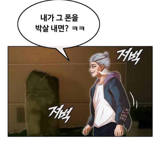 랜덤채팅의 그녀 139화 자유의지 30