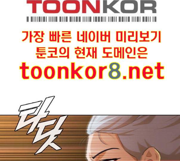 랜덤채팅의 그녀 139화 자유의지 33