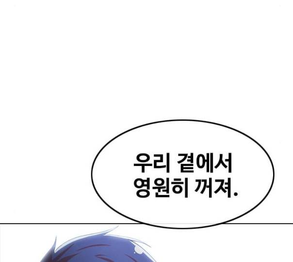 랜덤채팅의 그녀 139화 자유의지 40