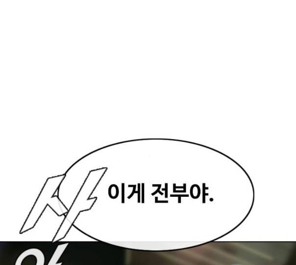 랜덤채팅의 그녀 139화 자유의지 42