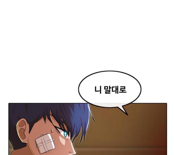 랜덤채팅의 그녀 139화 자유의지 46