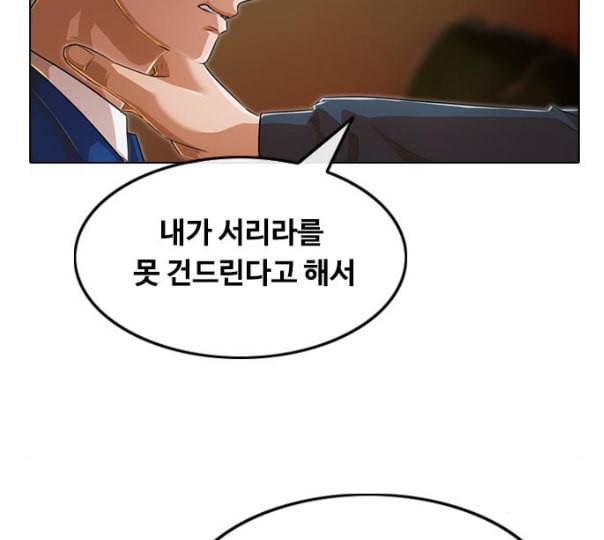 랜덤채팅의 그녀 139화 자유의지 47