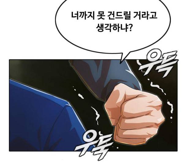 랜덤채팅의 그녀 139화 자유의지 48