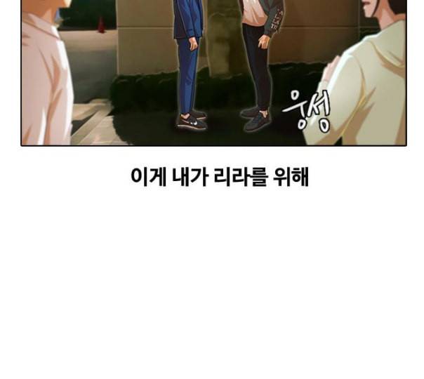 랜덤채팅의 그녀 139화 자유의지 52