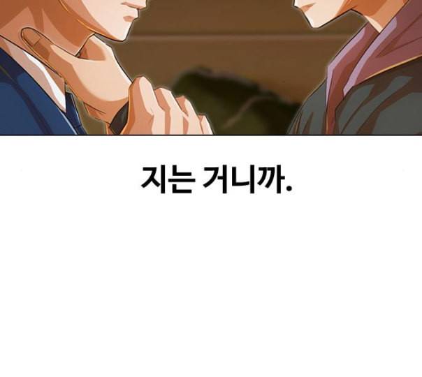 랜덤채팅의 그녀 139화 자유의지 56