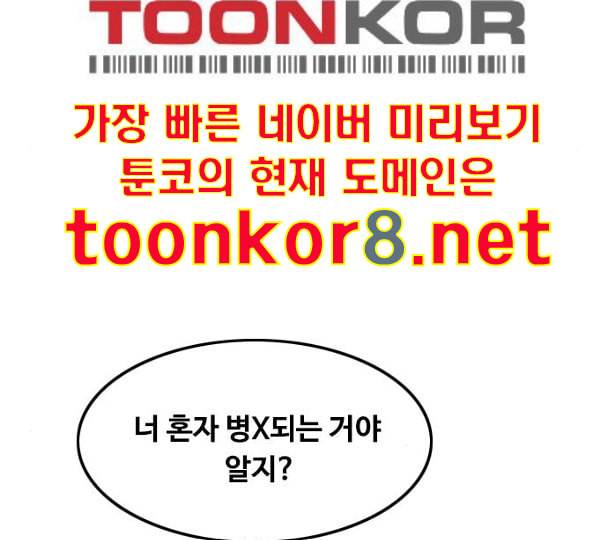 랜덤채팅의 그녀 139화 자유의지 58